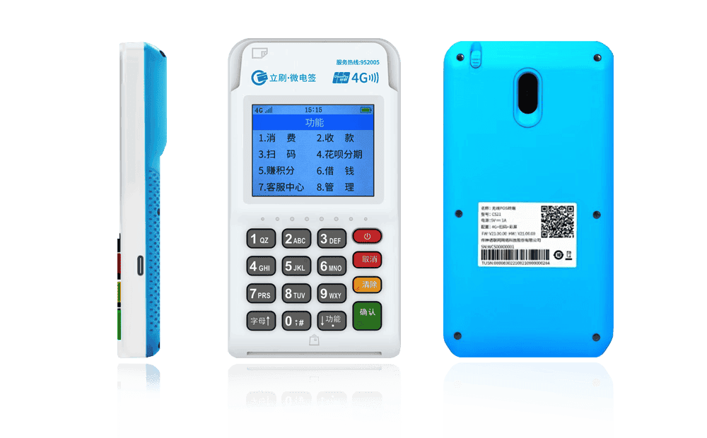 呼图壁立刷电签POS机