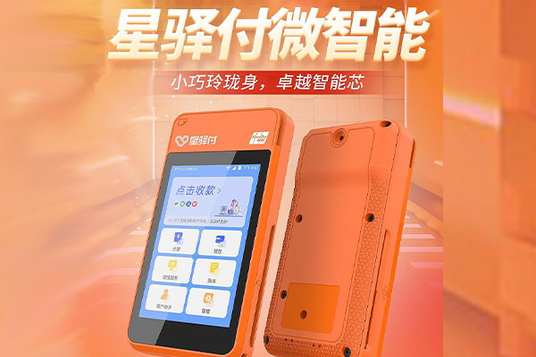 呼图壁国通微电签POS机